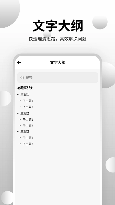思维导图大师安卓免费版图2