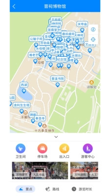 走晋安卓免费版图2