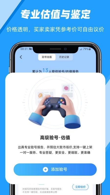 易游汇通用版图2