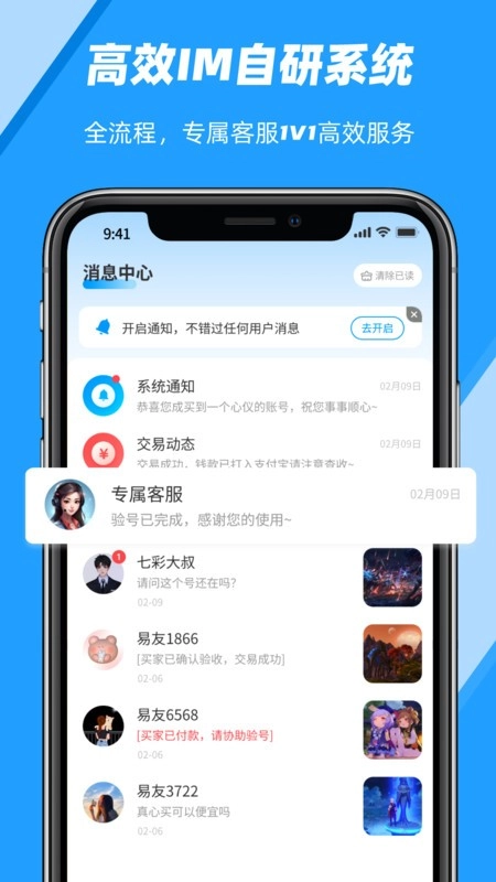 易游汇通用版图3