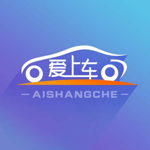 爱上车安卓直装版