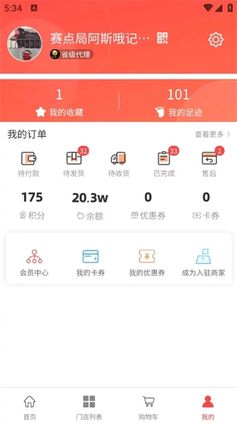 乾元子生活馆最新版图1