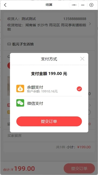 乾元子生活馆最新版图2