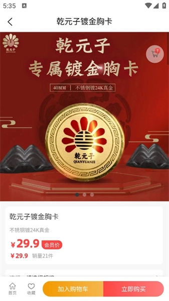 乾元子生活馆最新版图3