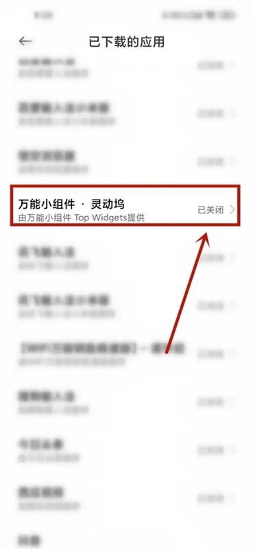 灵动坞小组件直装版