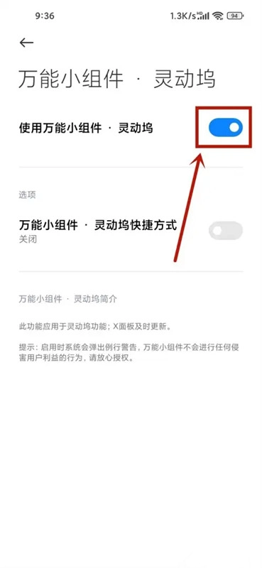 灵动坞小组件直装版