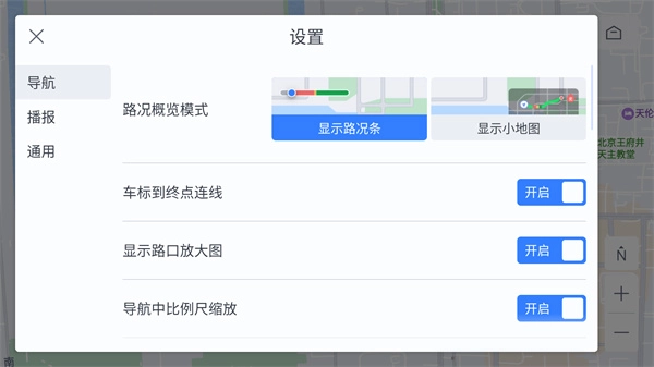 百度地图车机版