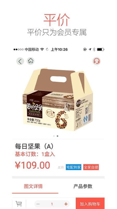 甄会选官方最新版