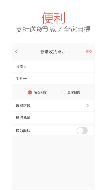 甄会选官方最新版