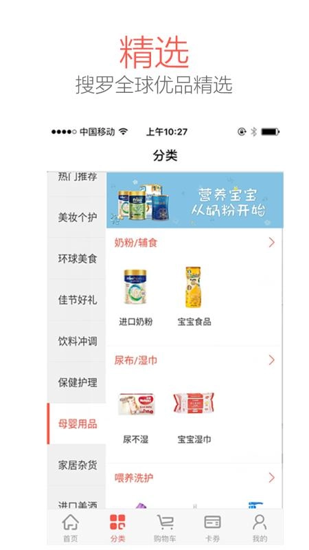 甄会选官方最新版