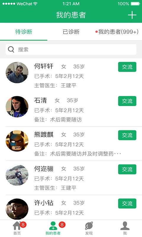 移植方舟医生无广告版图3