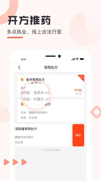 海南步洛健康安卓官方版