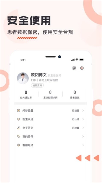 海南步洛健康安卓官方版