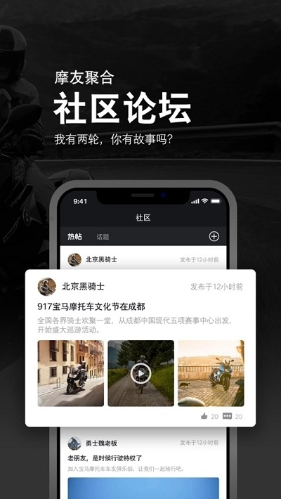 BMW骑行生活直装版