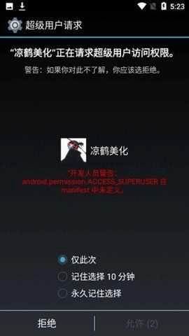 凉鹤美化包框架(1)