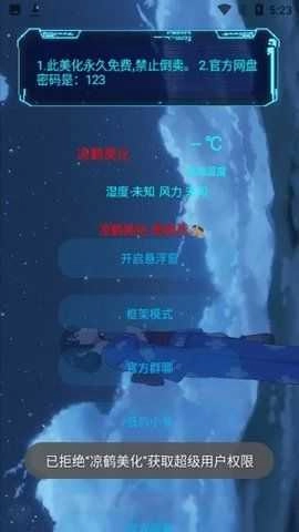 凉鹤美化包框架(2)
