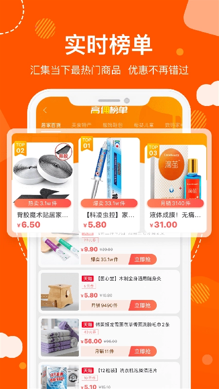 猫超天天惠软件通用版图1