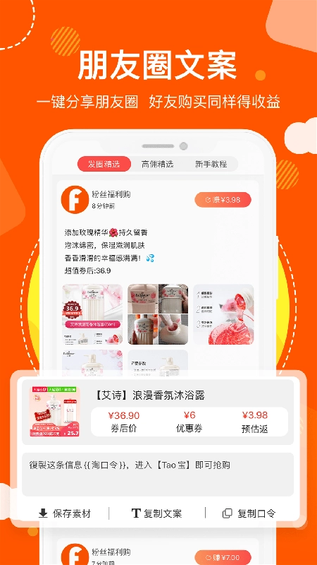 猫超天天惠软件通用版图2