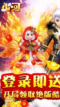 山河Q传游戏绿色版