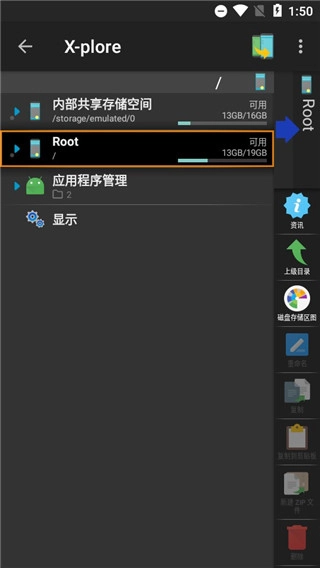 X-plore最新版图1