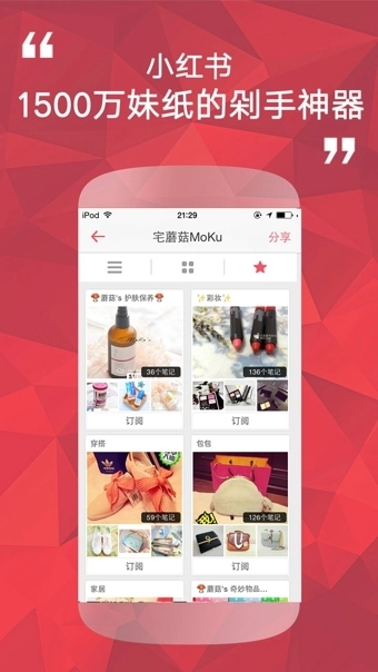 小红书2026安卓版图1