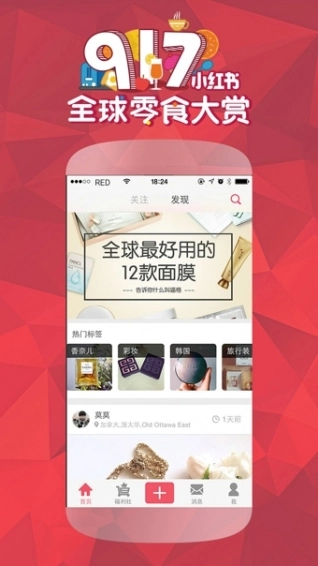 小红书2026安卓版图2