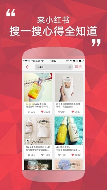 小红书2026安卓版图3