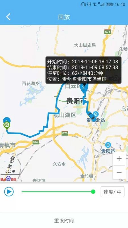 企业管车手机版图1