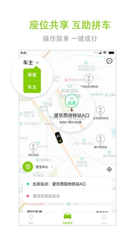 一路电车官方正版