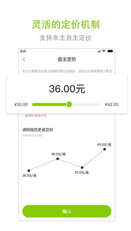 一路电车官方正版