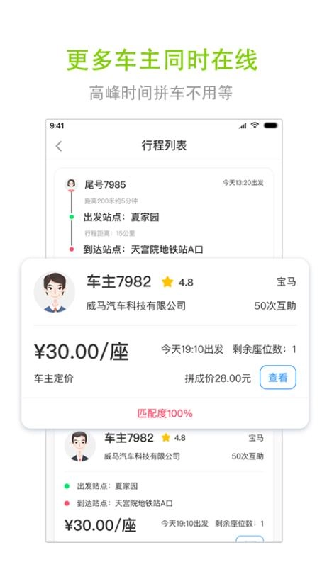 一路电车官方正版
