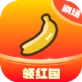 香蕉小剧场通用版
