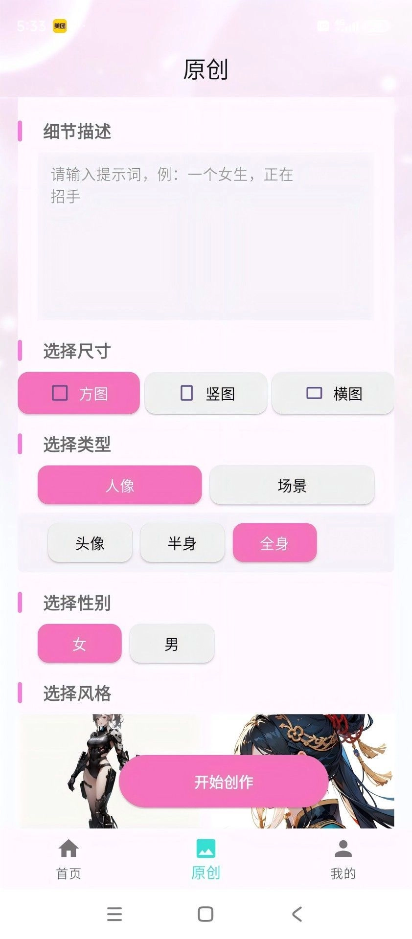 冀画安卓版图3