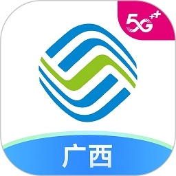 中国移动广西官方正版