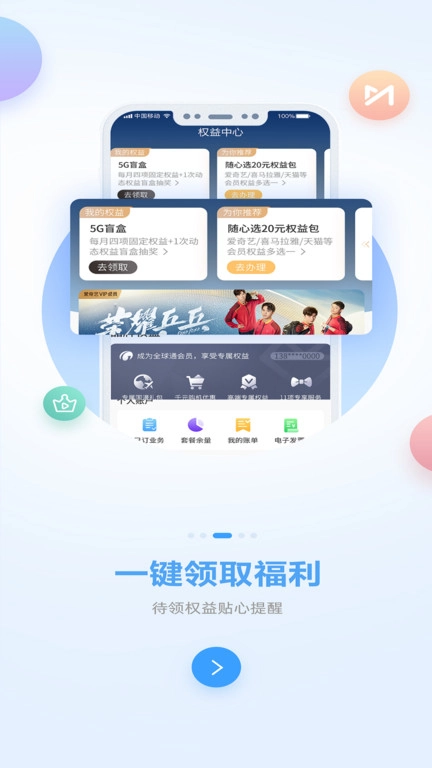 中国移动广西官方正版
