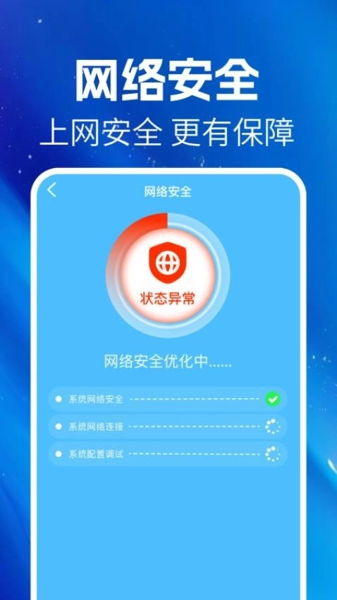 万能wifi随身连手机正版图2