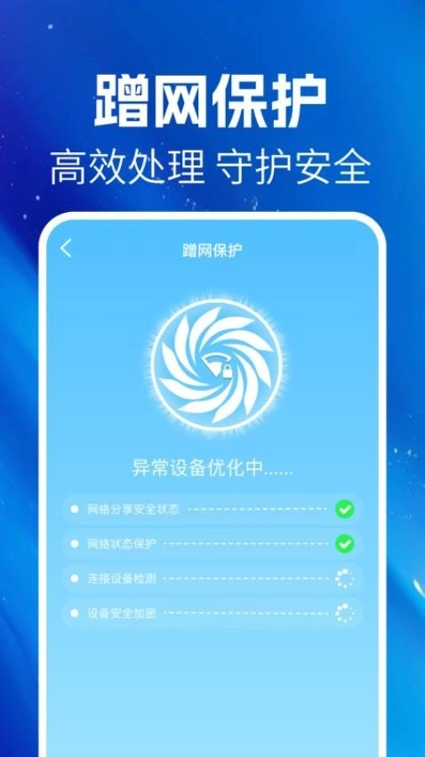 万能wifi随身连手机正版图3