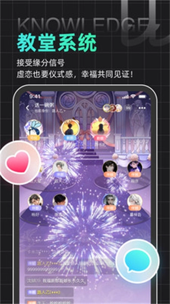 名人朋友圈手机最新版图2