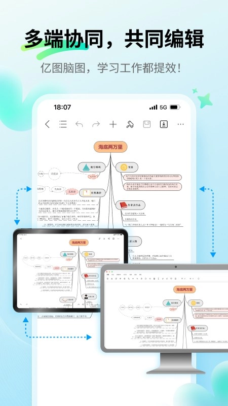 思维导图MindMaster无广告版