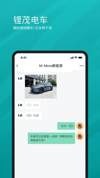 锂茂电车手机最新版图1