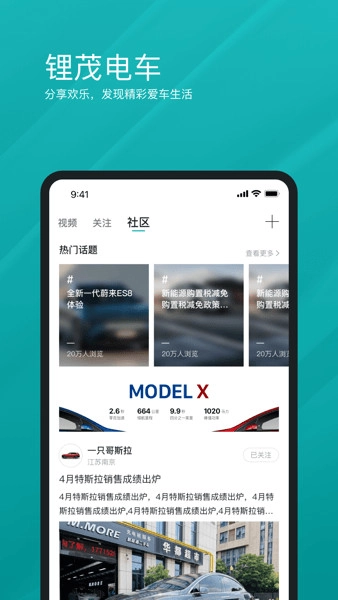 锂茂电车手机最新版图3