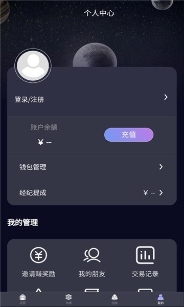云玩宇宙安卓版图1