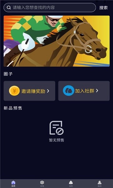 云玩宇宙安卓版图3