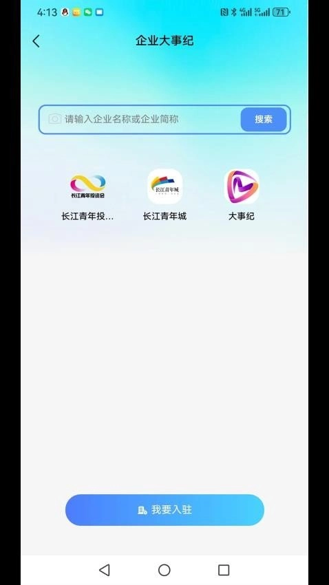 大事纪免费版图3