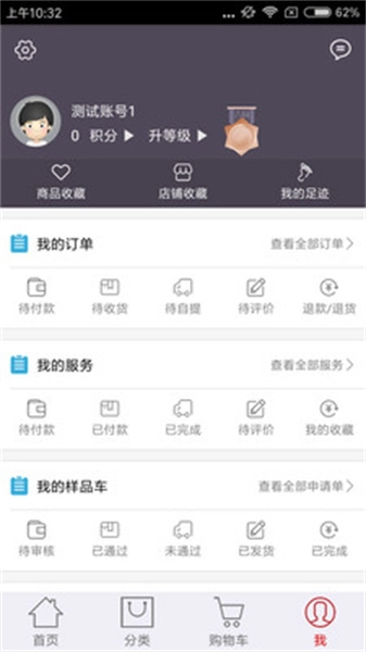 良彬建材无广告版图1