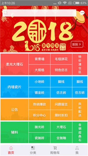 良彬建材无广告版图3