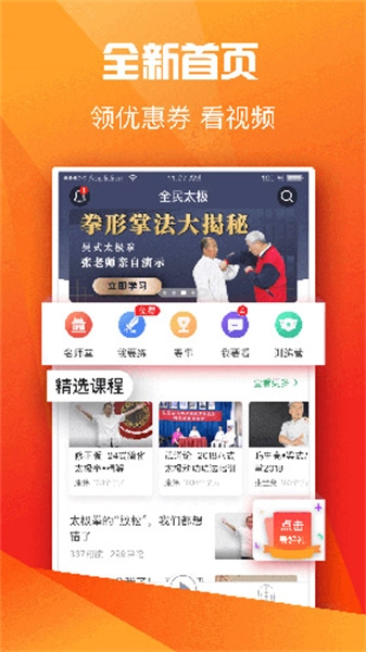 全民太极