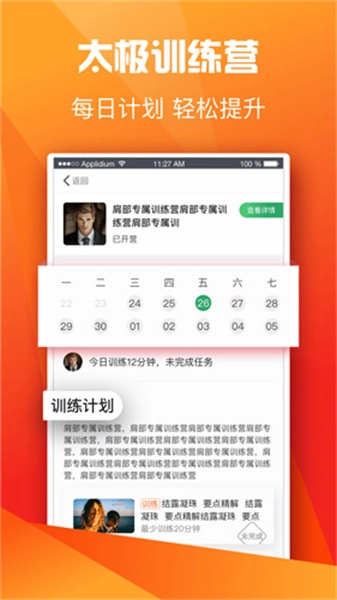 全民太极
