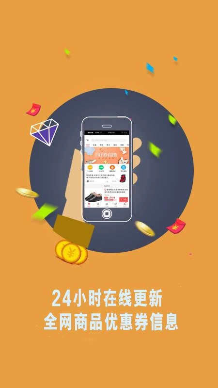 聚券吧安卓直装版