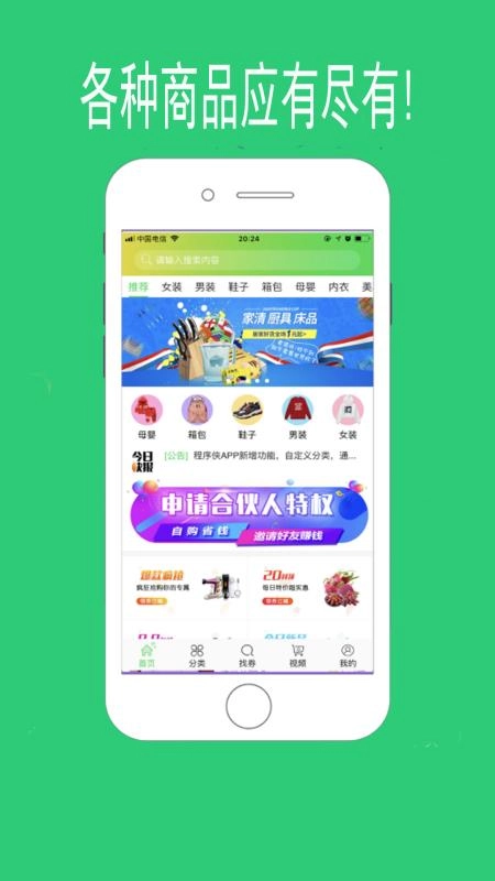 聚券吧安卓直装版